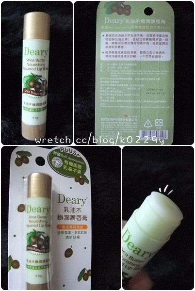 另一種幸福體驗「Deary乳油木極潤系列」