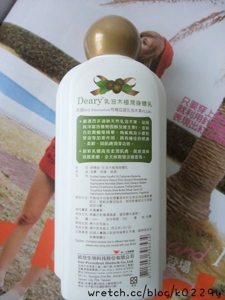 另一種幸福體驗「Deary乳油木極潤系列」