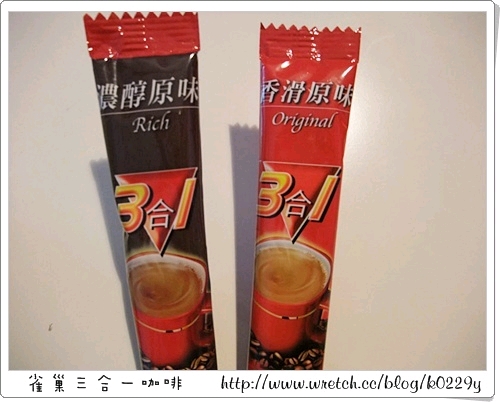 ∥分享∥遇見心動的好咖啡 NESCAFE三合一