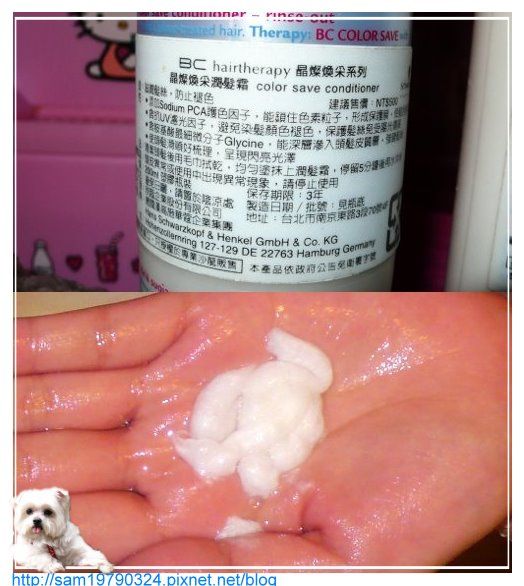 『好物』染後必用施華蒄晶燦煥采系列+新造型分享