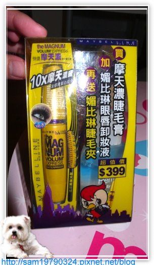 摩天濃睫毛膏特惠組 ∼ 發現Maybelline睫毛夾也好好用喔!
