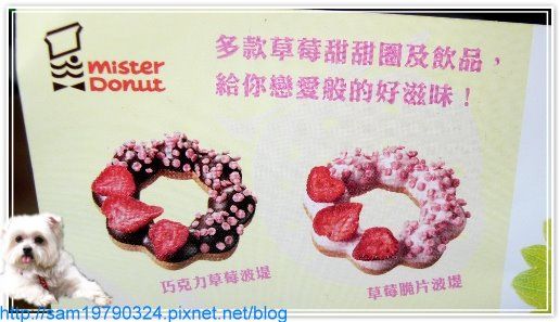 MAC水感底妝教學+mister Donut巧克力草莓波堤+魔法咖哩