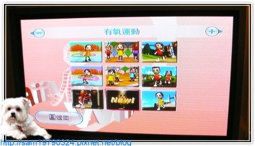 春天到了,每天用『Wii Fit』來有氧減肥吧!