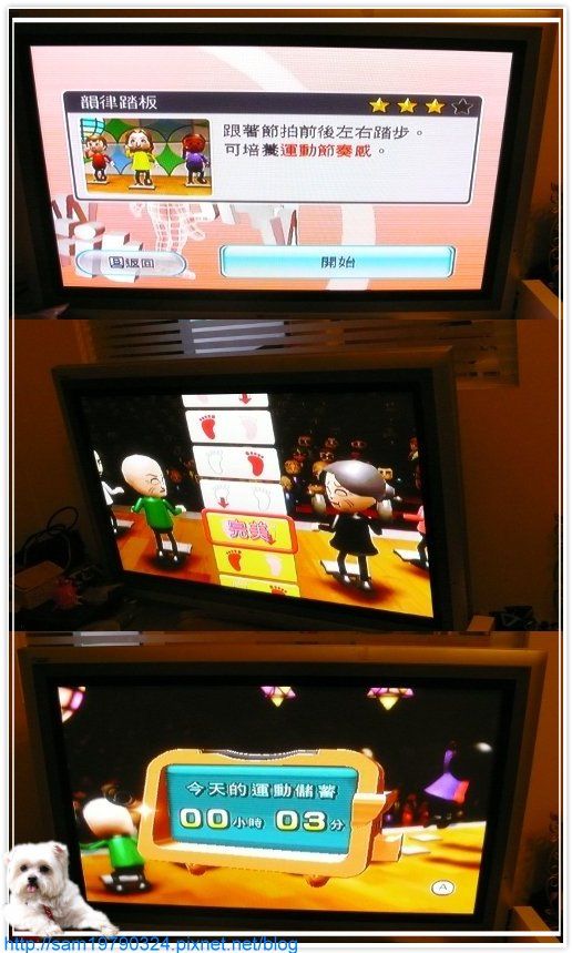 春天到了,每天用『Wii Fit』來有氧減肥吧!