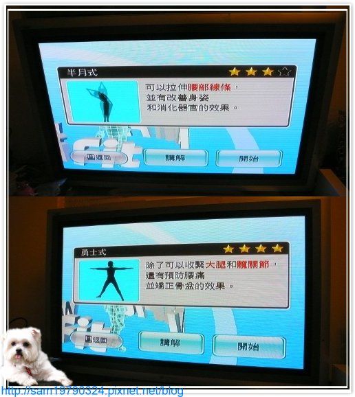 春天到了,每天用『Wii Fit』來有氧減肥吧!