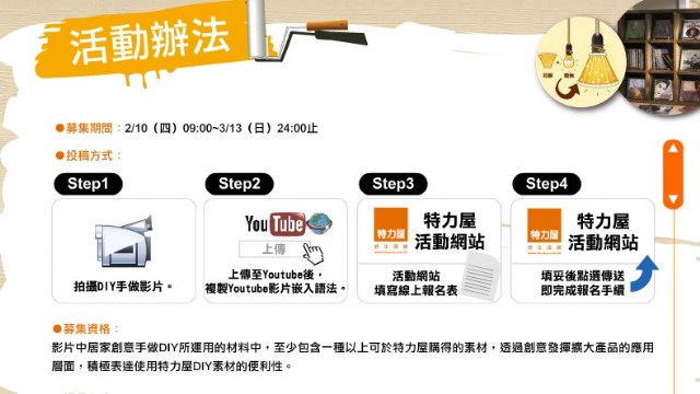 『開箱文』重新佈置屬於三人的小小空間~日式四層置物櫃~補上特力屋手做節資訊