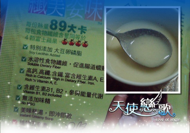 【試用】馬玉山纖美姿味杯湯~六種口味大滿足
