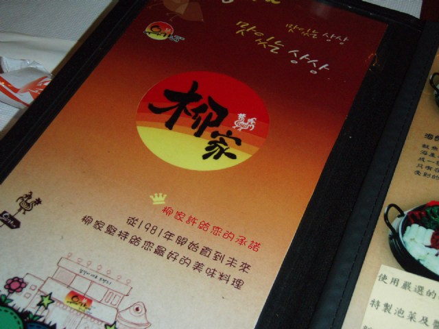 【食記】台中柳家辣炒雞排-達卡比