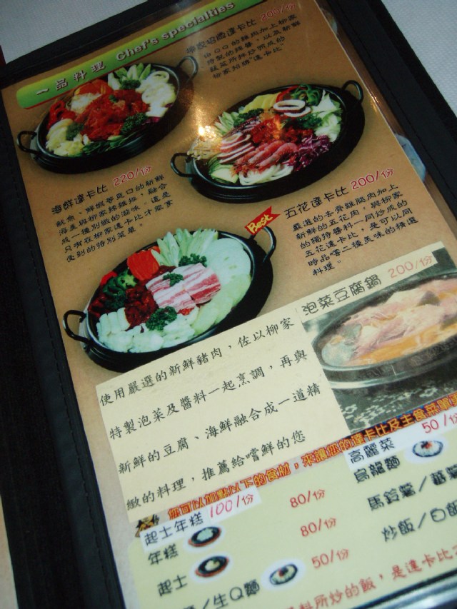【食記】台中柳家辣炒雞排-達卡比