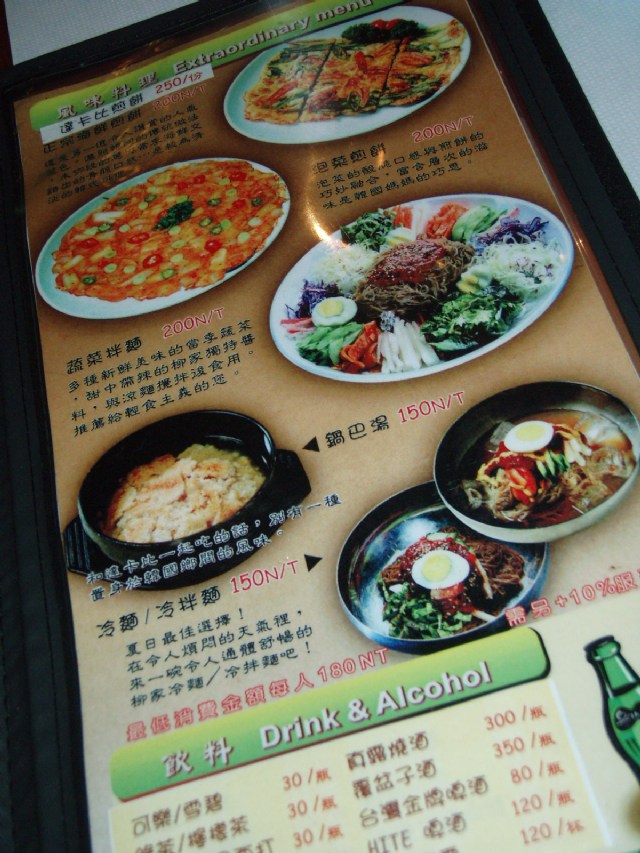 【食記】台中柳家辣炒雞排-達卡比