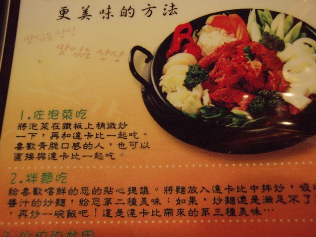 【食記】台中柳家辣炒雞排-達卡比