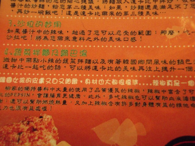 【食記】台中柳家辣炒雞排-達卡比