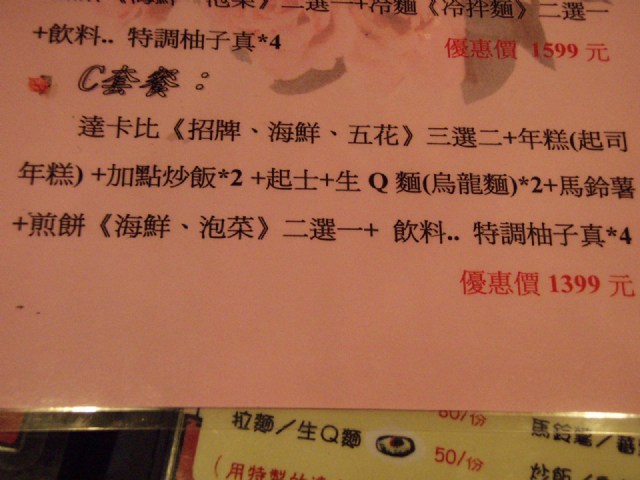 【食記】台中柳家辣炒雞排-達卡比
