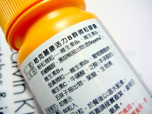 HAC-活力B群微粒膠囊