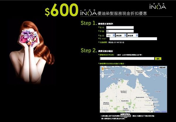 創造質感髮色-萊雅INOA伊諾雅優油染髮