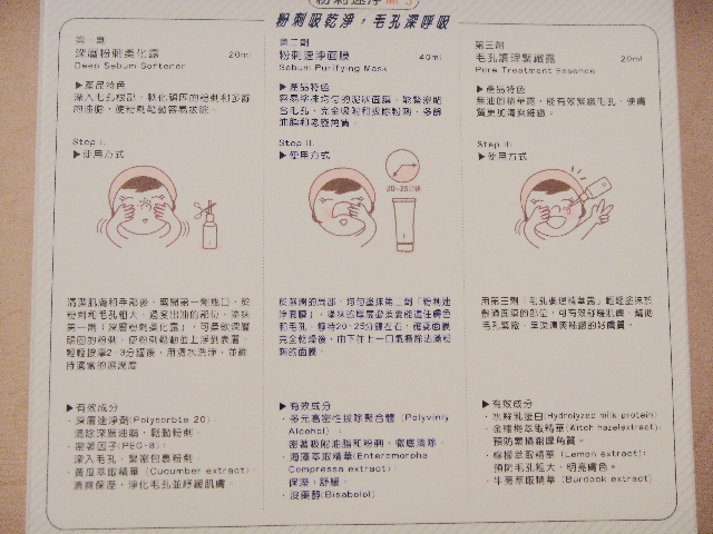 ♥超強力拔粉刺產品 & GEO天使紫分享♥