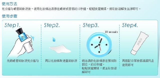 ♥ Wee’p 極致電眼驚燦眼線膠組 &amp;amp;amp;amp;amp;amp;amp;amp;amp;amp;amp;amp;amp;amp; 深層潔晶眼唇卸妝液 ♥