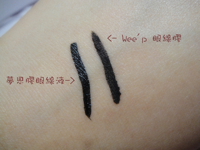 ♥ Wee’p 極致電眼驚燦眼線膠組 & 深層潔晶眼唇卸妝液 ♥