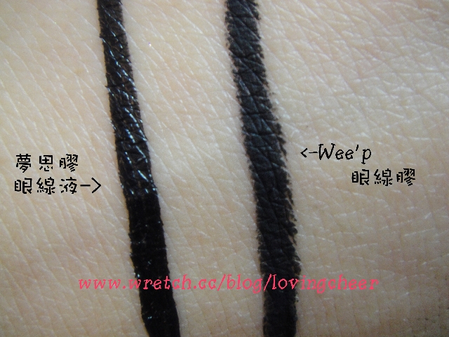 ♥ Wee’p 極致電眼驚燦眼線膠組 & 深層潔晶眼唇卸妝液 ♥