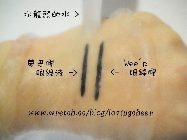 ♥ Wee’p 極致電眼驚燦眼線膠組 &amp;amp;amp;amp;amp;amp;amp; 深層潔晶眼唇卸妝液 ♥