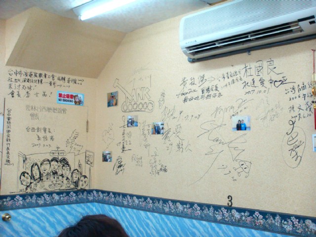 台中 鮮坷 之旅