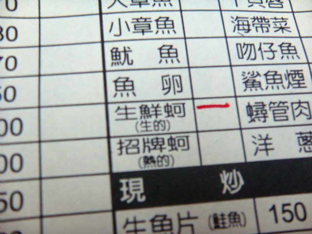 台中 鮮坷 之旅
