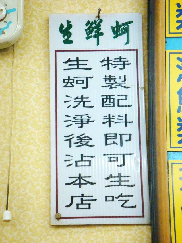 台中 鮮坷 之旅