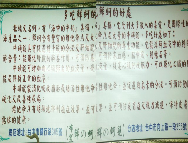 台中 鮮坷 之旅