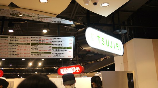 統一阪急 TSUJIRI & 新光週年慶 香奈兒刷具組