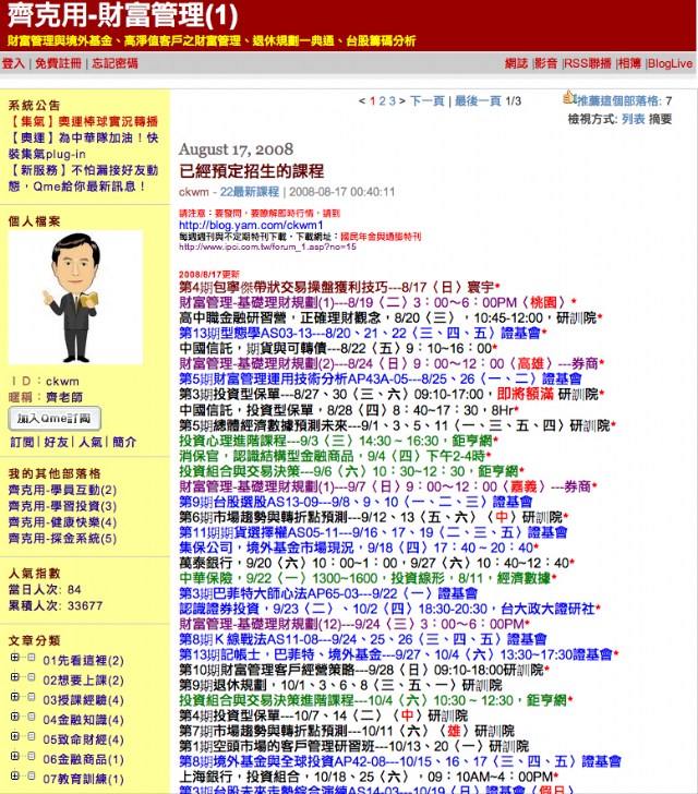 齊克用 學習終身投資 也是一技之長啊 為了將來
