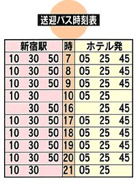 譚雅東京之旅 CHAPTER 1