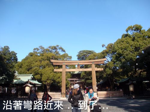 譚雅東京之旅 CHAPTER 1