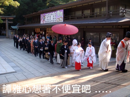 譚雅東京之旅 CHAPTER 1