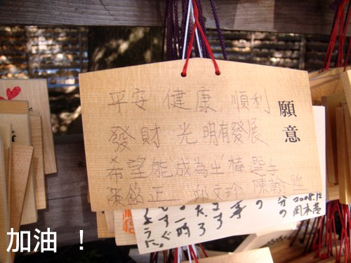 譚雅東京之旅 CHAPTER 1
