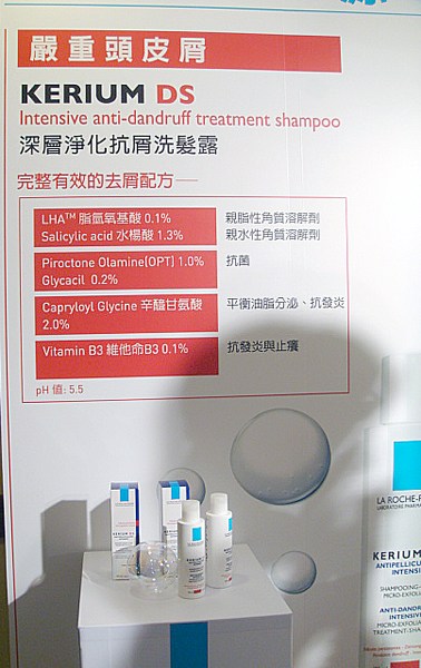 理膚寶水 KERIUM 頭皮護理系列..抗頭皮屑的呦