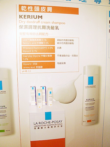 理膚寶水 KERIUM 頭皮護理系列..抗頭皮屑的呦