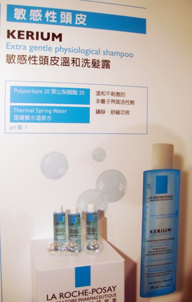 理膚寶水 KERIUM 頭皮護理系列..抗頭皮屑的呦