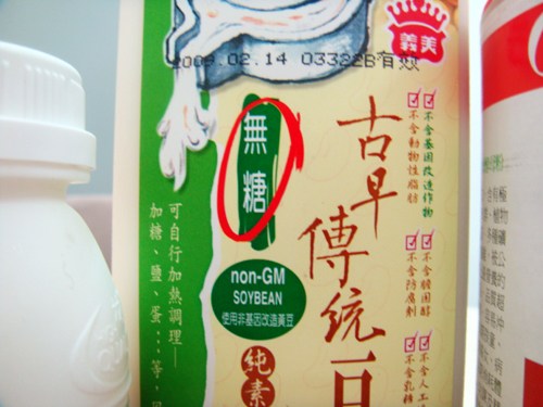 孕婦營養的五穀奶早餐