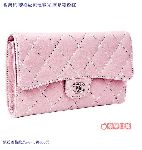 2009 香奈兒春夏粉嫩包 ( 很討厭 為什麼要讓我看到 )