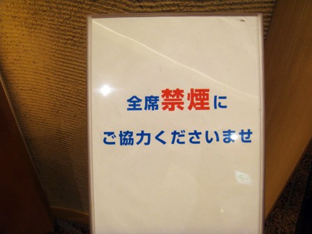 譚雅 名古屋之旅 2009 02 13th trip 1