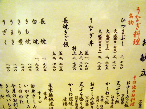 譚雅 名古屋之旅 2009 02 13th trip 1