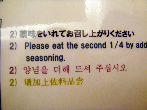 譚雅 名古屋之旅 2009 02 13th trip 1