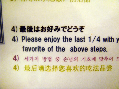 譚雅 名古屋之旅 2009 02 13th trip 1