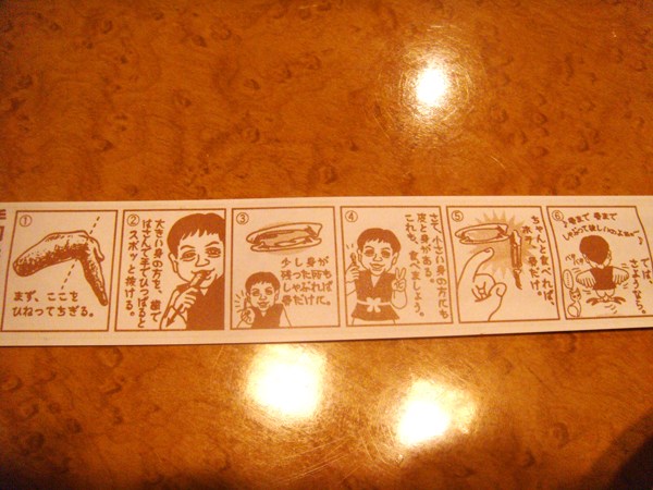 譚雅 名古屋之旅 2009 02 13th trip 1