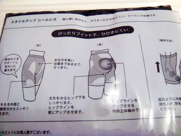 譚雅 名古屋之旅 2009 02 13th trip 1