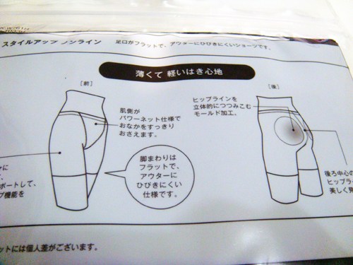 譚雅 名古屋之旅 2009 02 13th trip 1