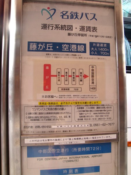 名古屋機場 ( TOYOTA LEXUS 傻傻分不清楚 )