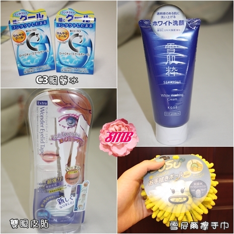 日本**2010年度的日本藥妝店戰利品分享