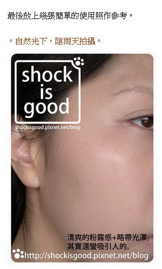 不是很懂,揪竟是哪裡BB的。Maybelline 純淨礦物BB霜 。【By Shockisgood】