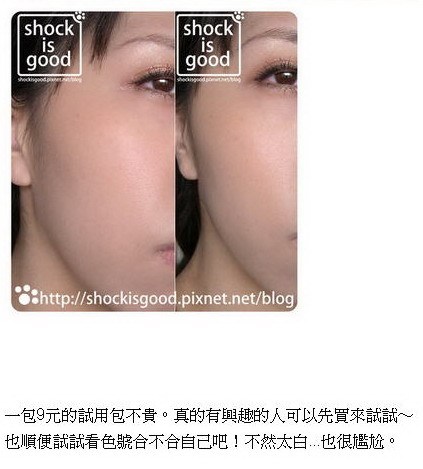 不是很懂,揪竟是哪裡BB的。Maybelline 純淨礦物BB霜 。【By Shockisgood】